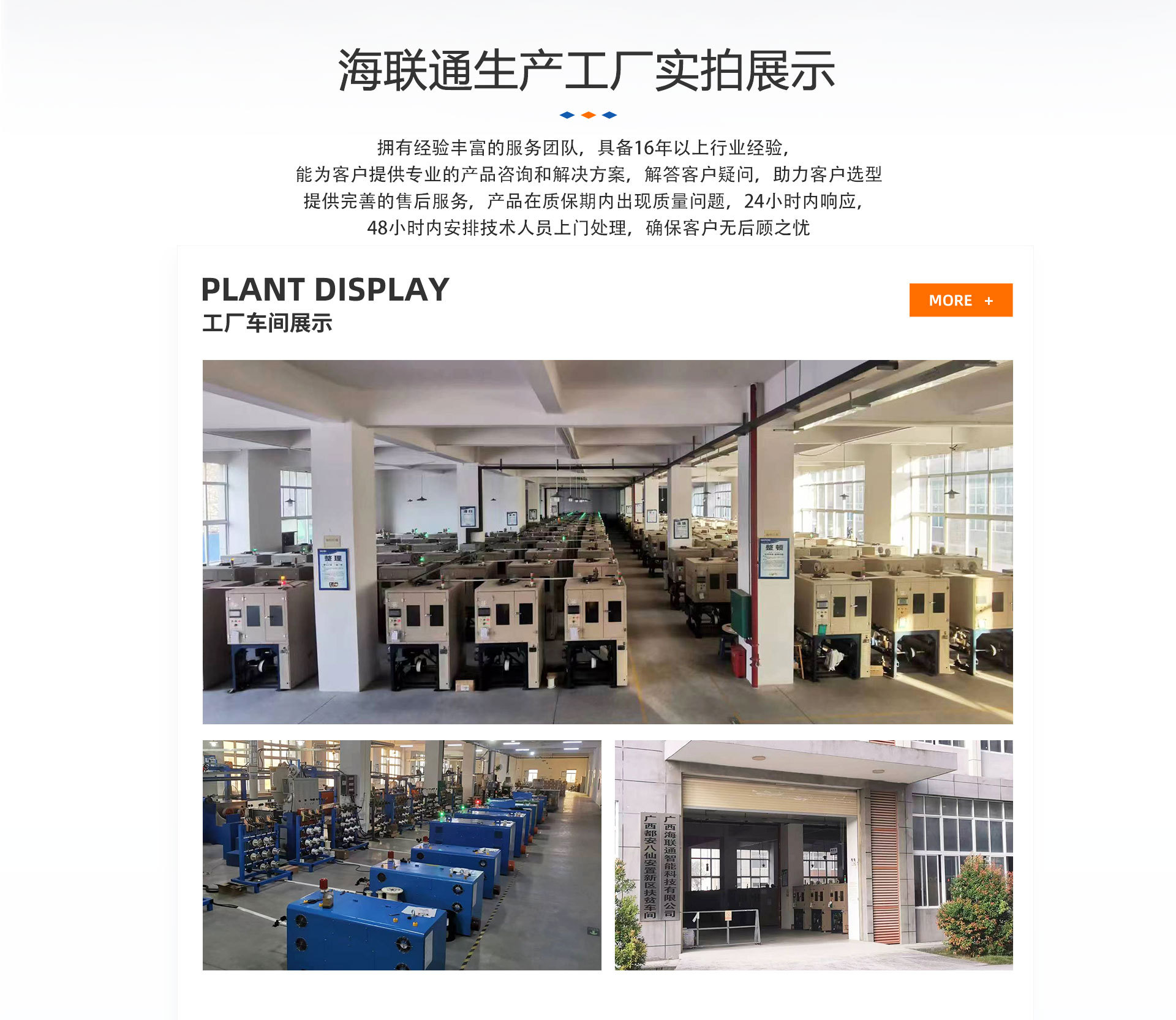 首页-海联通-1_04