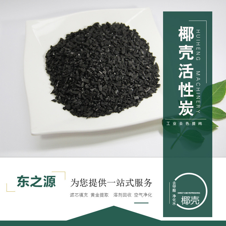 椰壳炭1