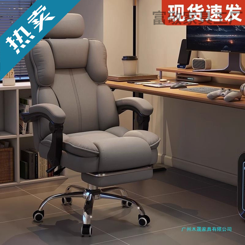 Computer Chair, Gaming Chair, Ergonomic Office Chair, Backrest Swivel Chair, Boss Chair, College Dormitory Desk Chair