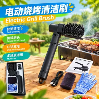 跨境外贸可旋转电动烧烤刷不锈钢刷毛清洁烧烤架重油污刷耐高温