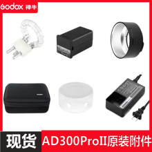 ��ţԭ�SAD300pro���AD300ProII�����W����늳س��������������