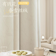 雪尼尔窗帘卧室遮光2023新款客厅流行网红爆款法式奶油风高级感