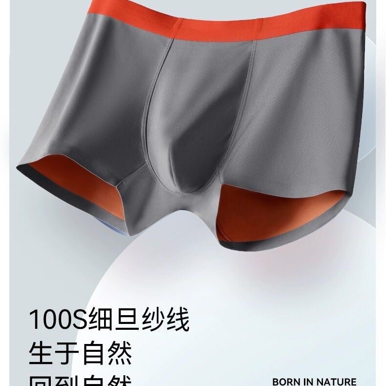 Double-Sided Seamless Men's Underwear, Breathable Four-Corner High-End Ice Silk Boxer Style, Cheap Moisture-Wicking Trendy Style