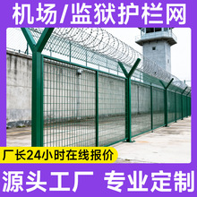 海关护栏网防攀爬刀刺网保税区海关围墙监狱护栏网铁丝网防护网围
