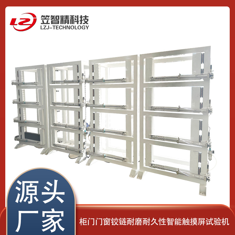 柜门门窗铰链耐磨耐久性智能触摸屏试验机开合疲劳度检测设备厂家