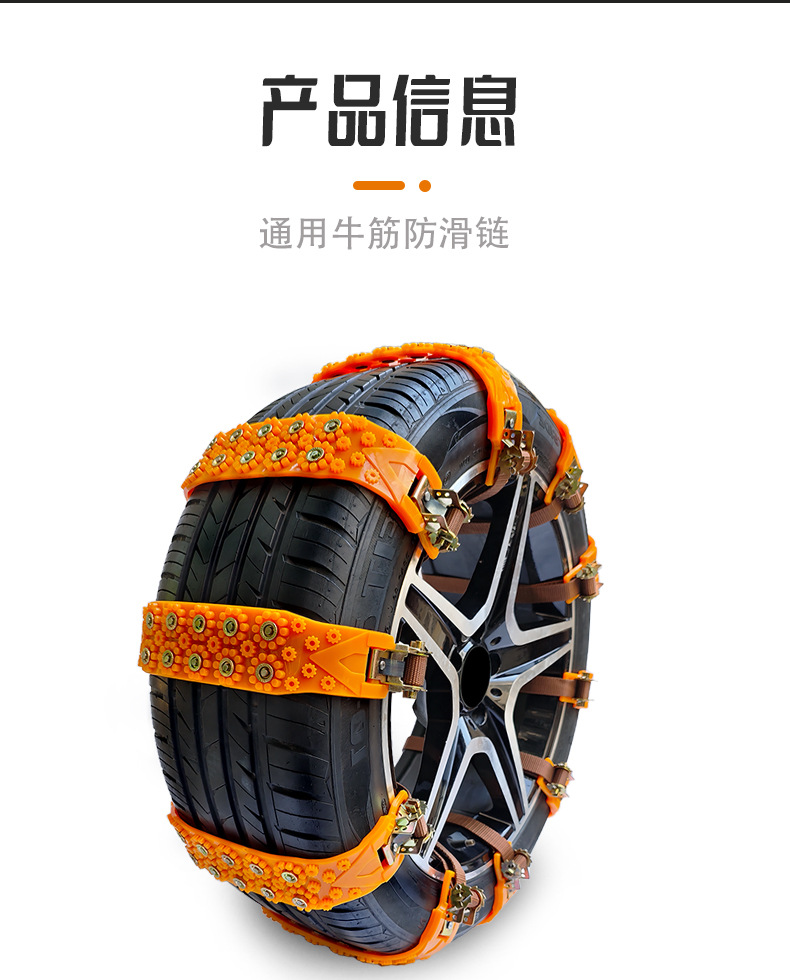 Car tire snow chain car off-road vehicle SUV ice and snow mud emergency snow chain piece chain beef tendon universal