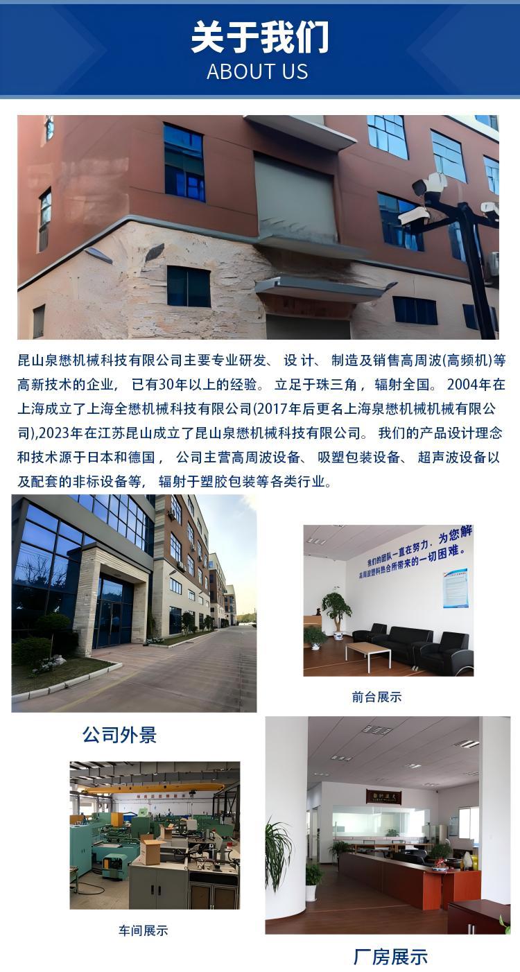 公司介绍