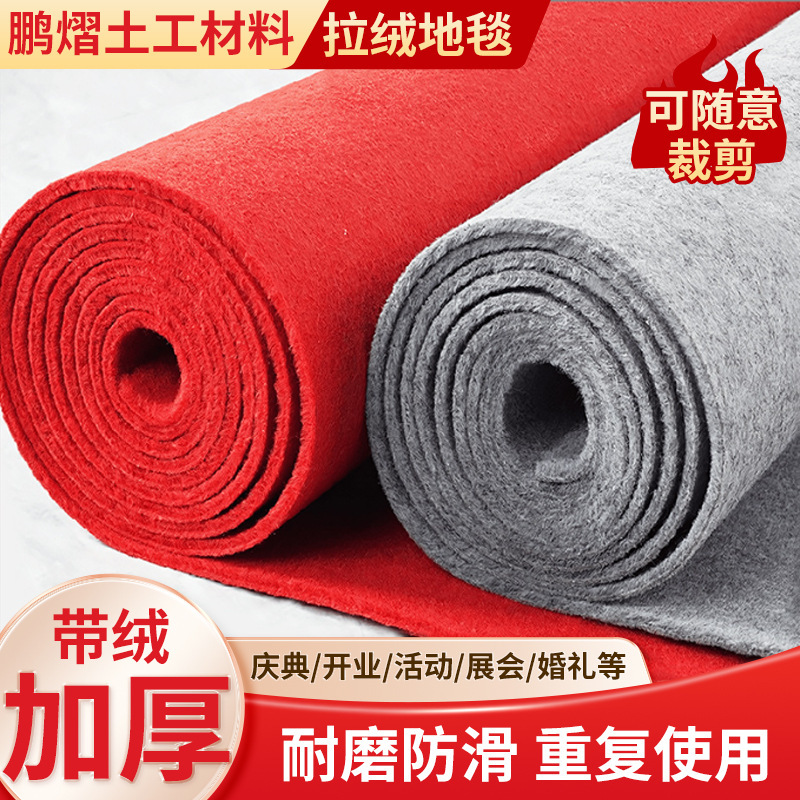 Brushed Carpet Manufacturer Exhibition Opening Celebration Wedding Stage Performance Living Room Carpet Stain-Resistant Thickened Brushed Carpet Brushed Carpet Manufacturer Exhibition Opening Celebration Wedding Stage Performance Living Room Carpet Stain-Resistant Thickened Brushed Carpet