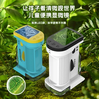 高清儿童电子显微镜中小学生手持科学实验便携式生物男孩科教玩具