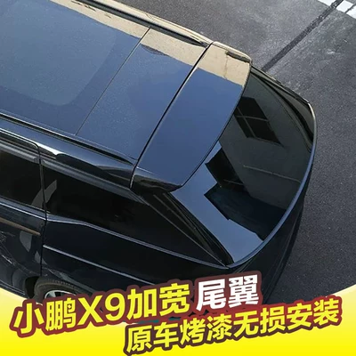 Xpeng X9 Rear Wing 2024-2026 Model Xpeng X9 Extended Range Version Modified Roof Wing No-Drill Wind Deflector Car Spoiler (Fixed wind wing) - paint-gloss-black