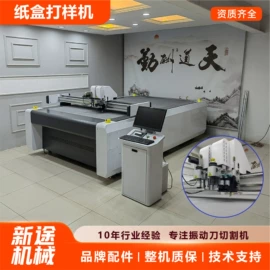 皮革加工;激光切割机;打样机