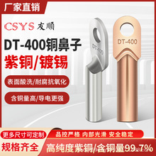 DT��a��ɫ�~����DT-400ƽ���~���ӽӾ����Ӿ��������Ӈ��˷ǘ��~