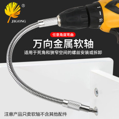 卸売り充電ドリル電動ドライバーロット金属軟軸工具延長棒ホース30cm