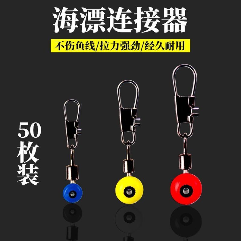 Sea Fishing Space Beans, Large Belly Floats, B-Type Connectors, Figure-8 Swivels, Quick Snap Hooks for Sea Fishing Rods, Small Fishing Accessories