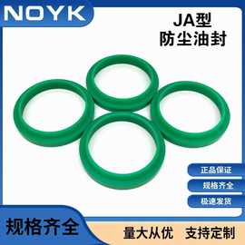 JA型防尘油封 油缸用液压油封 密封圈大全