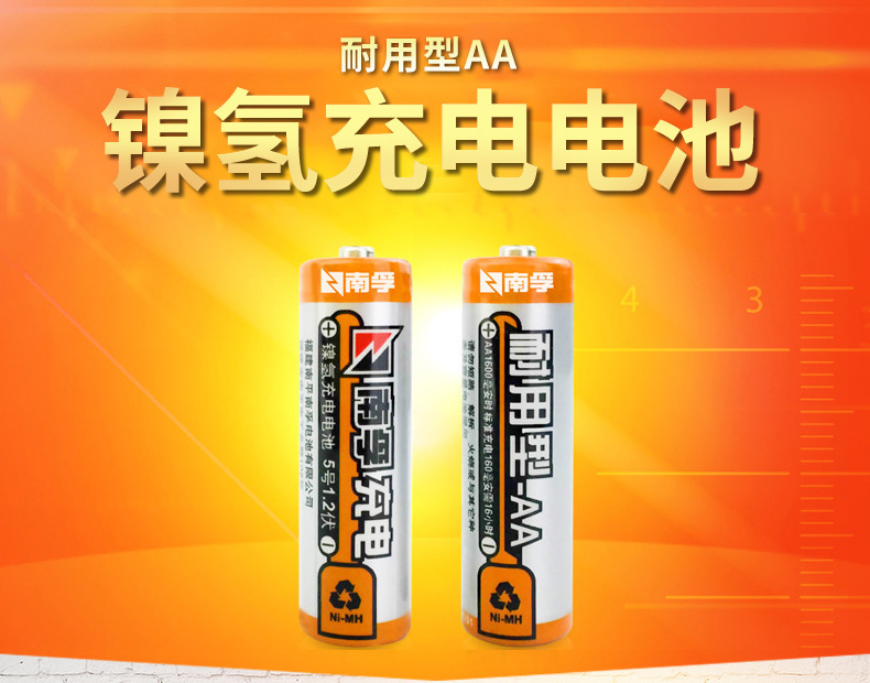 genuine goods Nanfu No.5 No.7 rechargeable battery No.5 No.7 1.2V cadmium-free remote control shaver Ni-MH battery