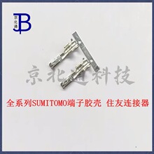 8100-0594ס����܇���ö���sumitomo�B�����z��ˮ���M�ڽӲ��