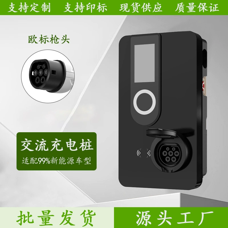 Европейская стандартная настенная зарядная станция переменного тока для домашнего использования, 7 кВт оптом.