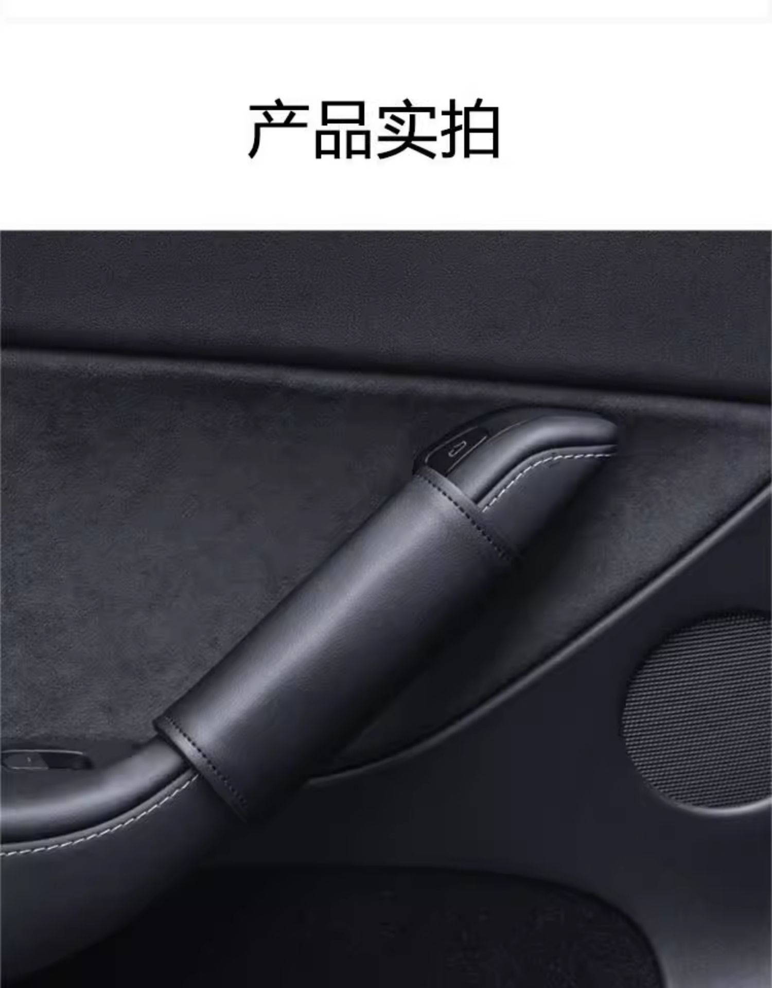 Special Tesla model3 Y Door Inner Door Handle Handle Protective Cover for Special Car All Seasons Universal Protective Cover