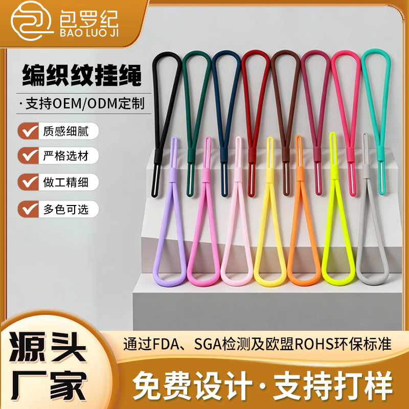 跨境硅胶挂绳手腕绳音箱短款吊绳拉链树纹手感零钱包挂件