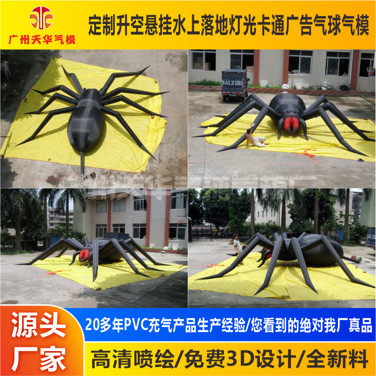 厂家批发充气卡通气模 充气蜘蛛气模 卡通固定气模