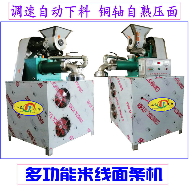 通化流水线双螺杆杂粮玉米面条机 自熟冷面机 烫面机工艺