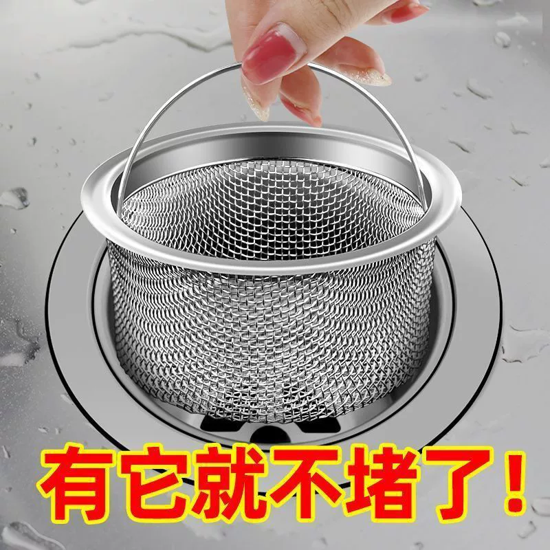 Сетка фильтра кухонной раковины универсальная сеть утечки шлака для мытья овощей и бассейна корзина для раковины антиблокировочная сетка утечки воды