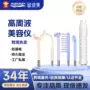 便携式定制家用手持美容仪