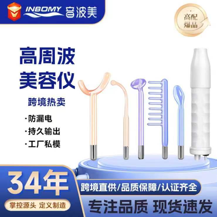Manufacturer Customized Four-Tube Five-Tube Household Handheld High-Frequency Beauty Instrument Facial Care Electronic Massager High-Frequency Instrument