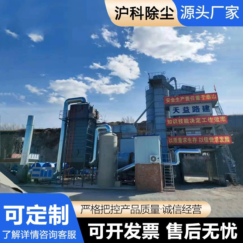 沥青搅拌站下料口除尘器木工车间锯末粉尘收集设备工业粉尘收集