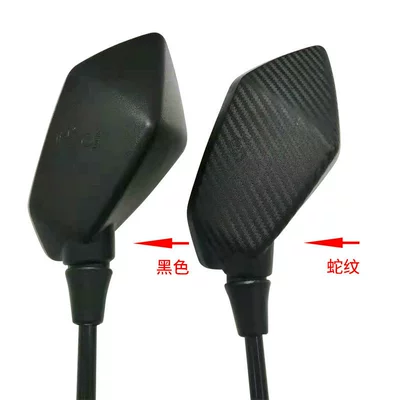Motorcycle rearview mirror | Horizon Square Mirror Electric Vehicle