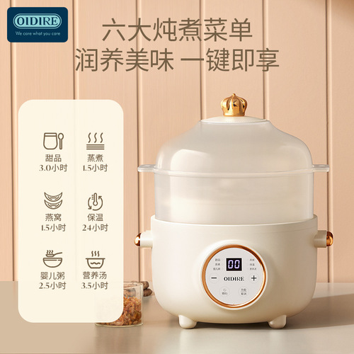 German OIDIRE baby food supplement pot baby electric stew pot bb pot porridge pot porridge artifact stew porridge pot small stew pot
