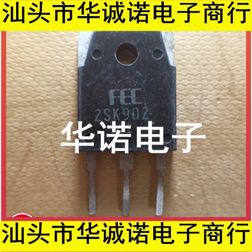原装进口拆机2SK902 K902 FUJI场效应管 质量保证 现货 可直拍