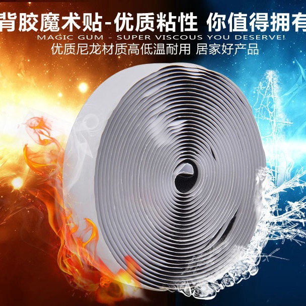 现货优惠供应黑白色25*3M/5M/8M/10M特粘背胶魔术贴粘扣带搭扣