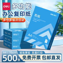 ����a4��ӡ��������70g����a4��500��һ����ӡ�����]�R��ӏ�ӡ��