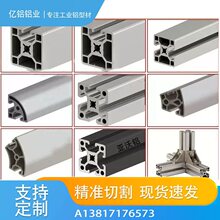 铝型材4040铝合金型材角铝配件工业流水线欧标框架铝型材料40x40