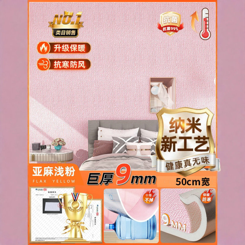 厚みのある衝突防止ウォールステッカーソフトパッケージ粘着壁子供用ベッドサイド背もたれ畳ベッドサイドフォーム3D立体壁紙|undefined