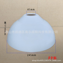 pp料灯罩吊灯塑料灯罩e27白色灯罩奶油风diy吊灯彩色吊灯罩配件