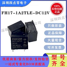 ���A�����^���FH17-1A2TLE-DC12V DC5V FH17ϵ�� 4�_16A