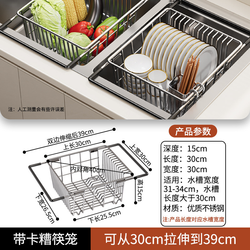 水槽沥水篮厨房置物架伸缩不锈钢洗碗池沥水碗架水槽碗碟滤水收纳|undefined