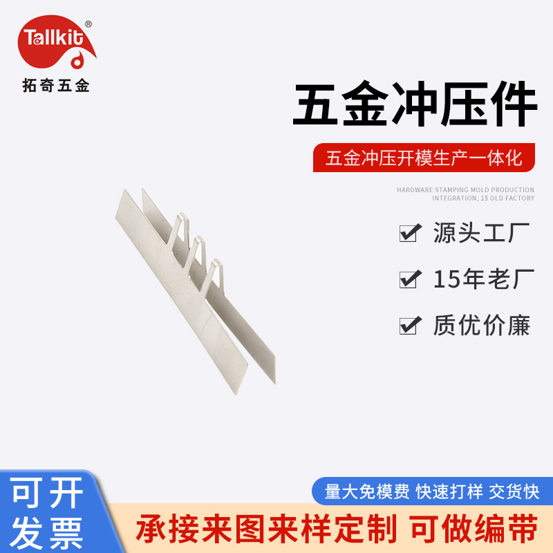 精密五金冲压件  承接来图来样非标定 制  免费打 样  量大免模费