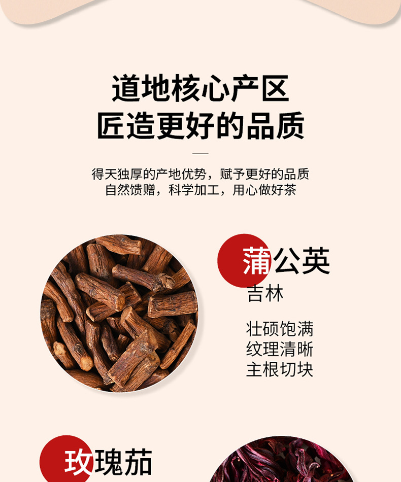 Dandelion Rose Poria Herbal Tea Blend 120g Pugongying Meigui Fuling Cha Daily Wellness Infusion quality and texture