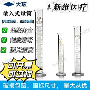 �첣A�����^�z����ʽ���̶Ȳ�����Ͳ5/10/20/50/100/250mlҎ��ȫ