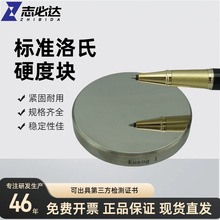 ӲȉK־_20-70HRCHRAHRBӲӋ׼Kzy׼У׼