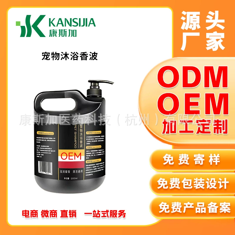 Обработка ОЭМ шампуня ванны собаки любимца отброса чистки дезодоранта геля ливня лабрадора
