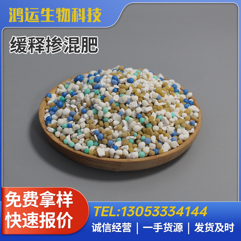 农用控释肥 硫基控释肥 掺混肥料15-15-15纯硫基包装含量可定