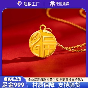 999 Pure Gold Fortune Brand Zodiac Snake Gold Necklace Women's Small Gold Snake Pure Gold Pendant Animal Year Gift Gold Jewelry