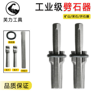 Stone Chipper Wedge Iron Stone Opener Quarrying Tool Chisel Electric Hammer Drill Stone Stone Stone Triple Chisel Quarrying Wedge