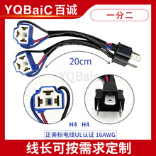 ��܇LED HID 믚������b�� ���L�� �D�Ӿ�10̖H4�DH4�����Դ��