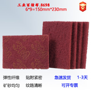 Industrial scouring cloth 7447 wire drawing cloth in addition to lure grinding nylon cloth 6*9 polishing cloth vegetable melon cloth